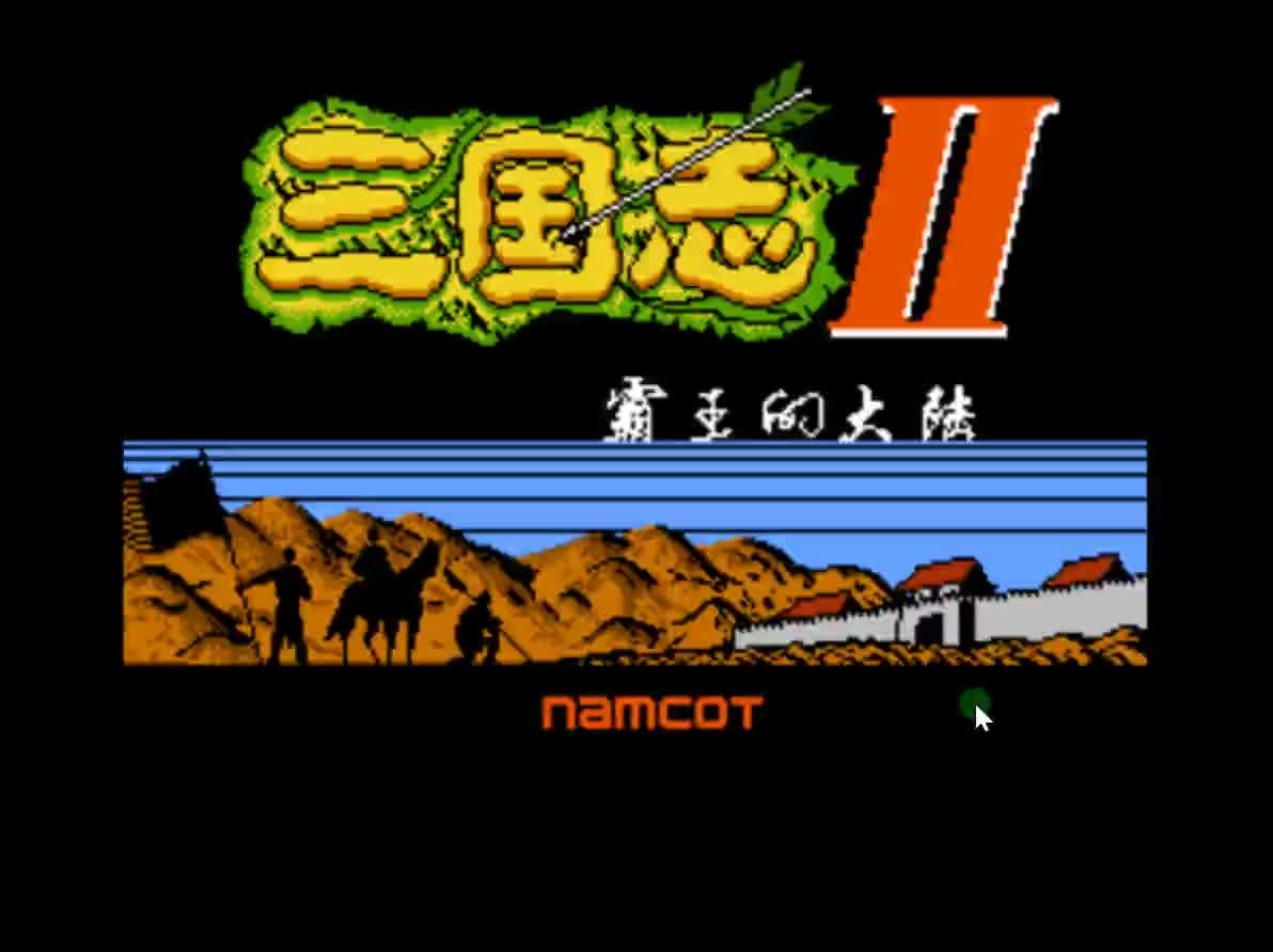 三国志2怎么玩优质